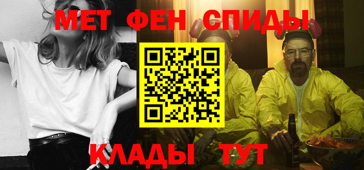 АМФЕТАМИН 97% Нефтекумск