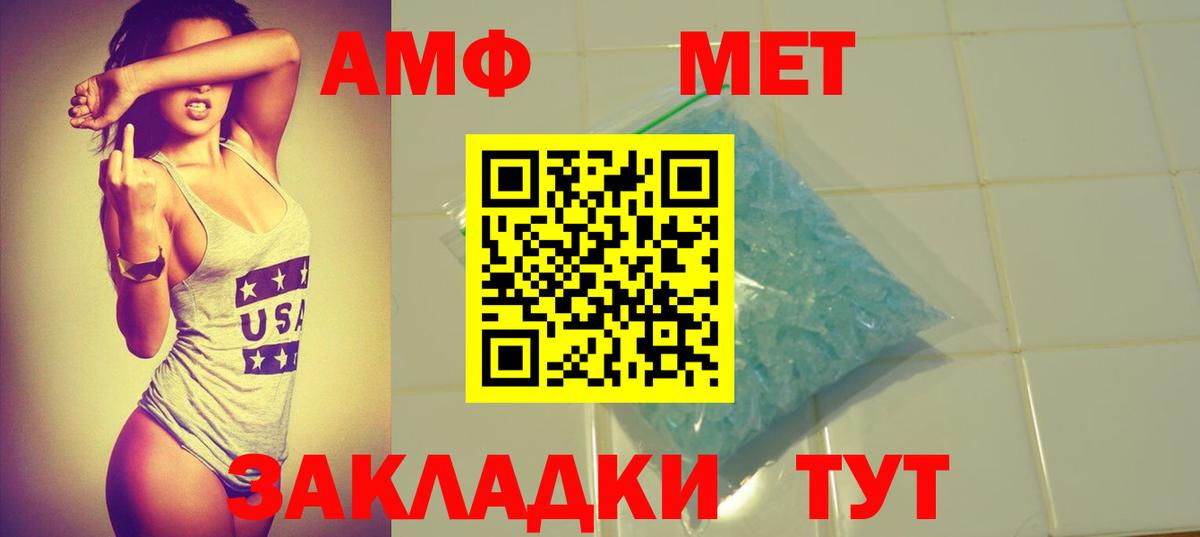 Amphetamine VHQ  АМФ  Нефтекумск  Вход с VPN 