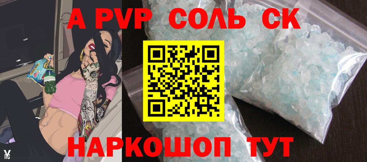 Нефтекумск  А ПВП крисы CK  хочу наркоту  Вход с VPN  Alpha-PVP СК  Alpha-PVP Crystall 