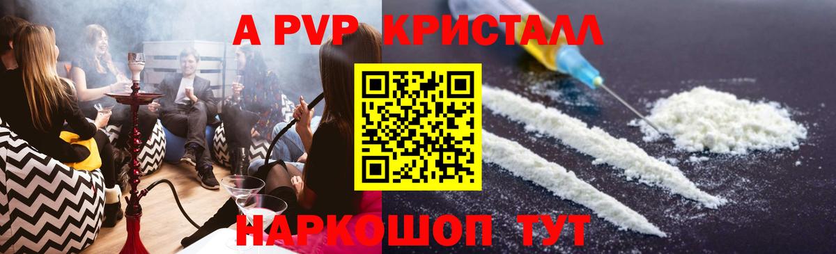 Alfa_PVP СК Нефтекумск