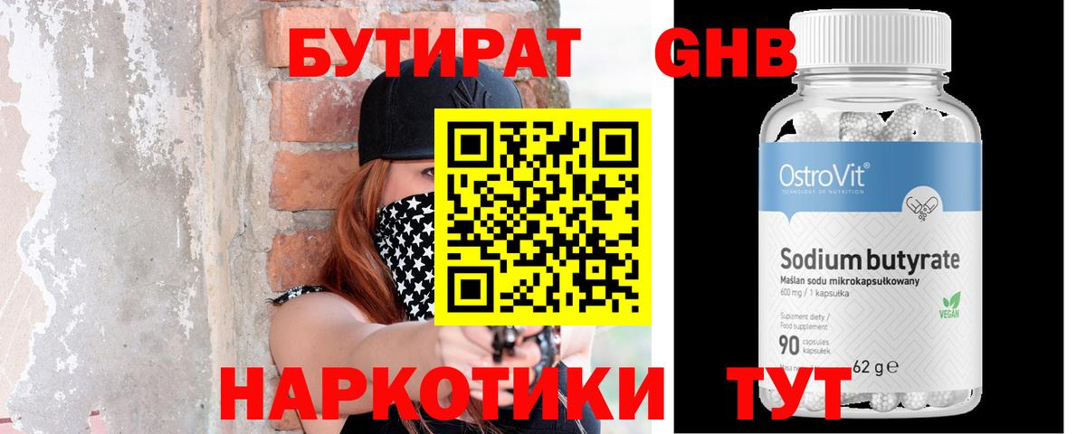 Нефтекумск  Бутират оксана  Вход с VPN 