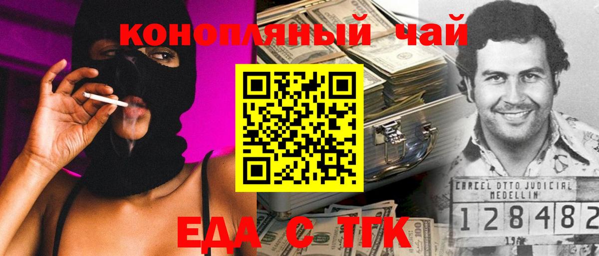 Canna-Cookies конопля  Вход с VPN  Нефтекумск 