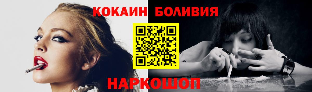Cocaine Перу Нефтекумск