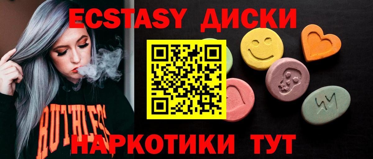 Нефтекумск  Ecstasy XTC  Вход с VPN 