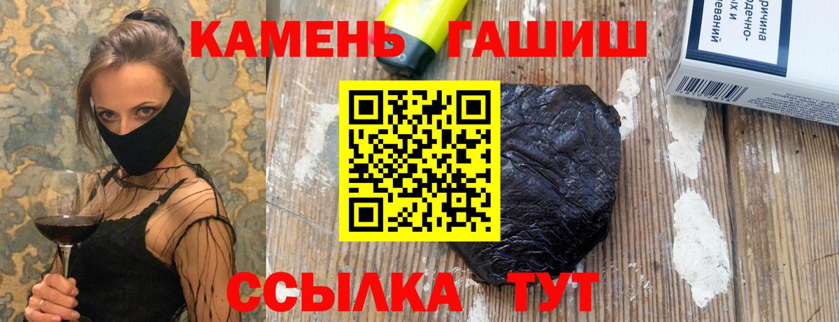 ГАШИШ Cannabis  Вход с VPN  ГАШИШ  Гашиш ice o lator  Нефтекумск 