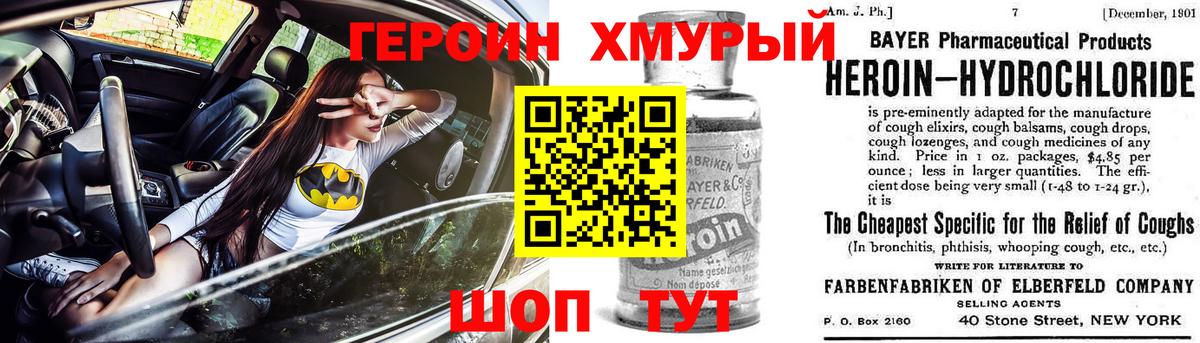 ГЕРОИН афганец Нефтекумск