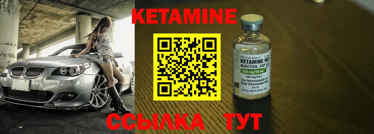 Нефтекумск  КЕТАМИН ketamine  КЕТАМИН ketamine  Вход с VPN 
