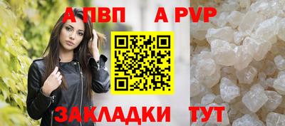 а пвп мука Татарск