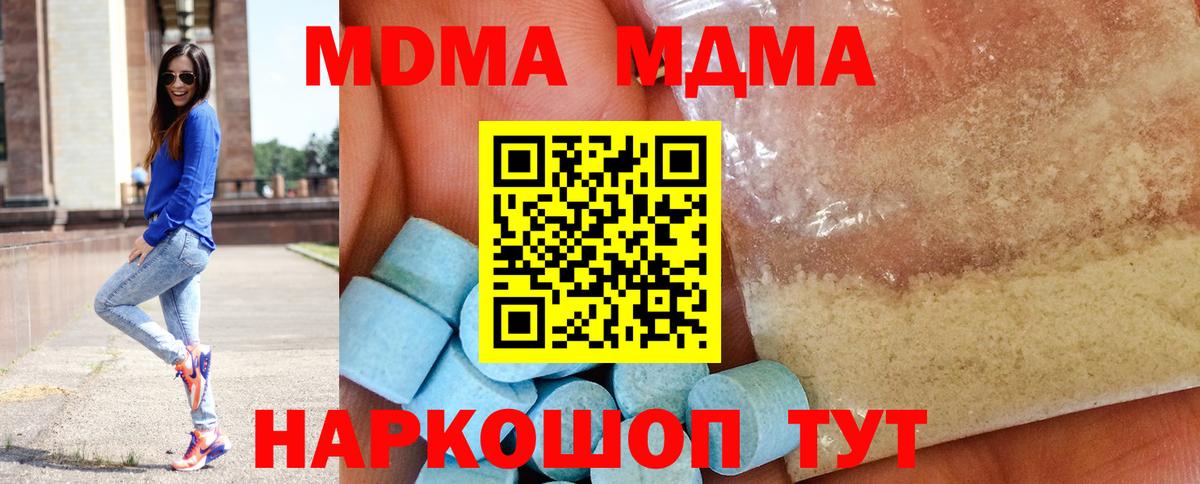 МДМА crystal Нефтекумск