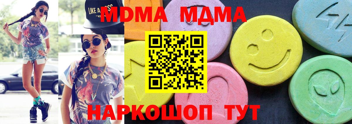 МДМА молли  MDMA  Нефтекумск  МДМА кристаллы  Вход с VPN 