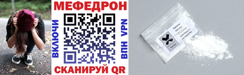 МЕФ mephedrone  где можно купить наркотик  Нефтекумск 