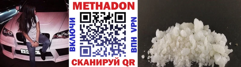Метадон methadone Нефтекумск