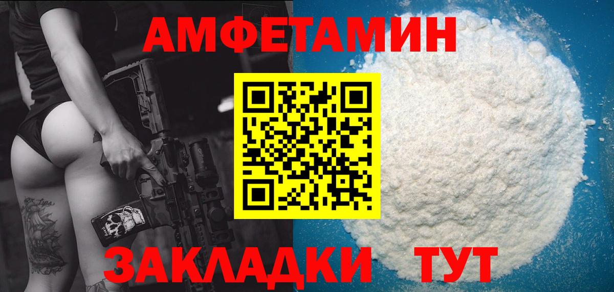 Первитин Methamphetamine Нефтекумск