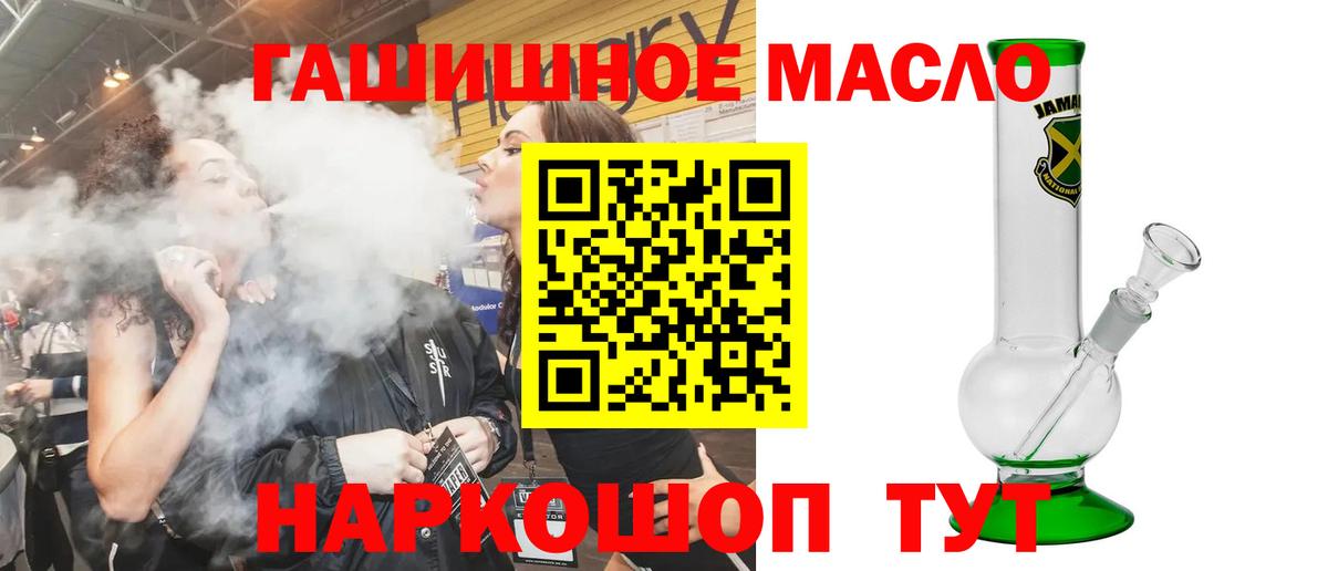 ТГК THC oil Нефтекумск