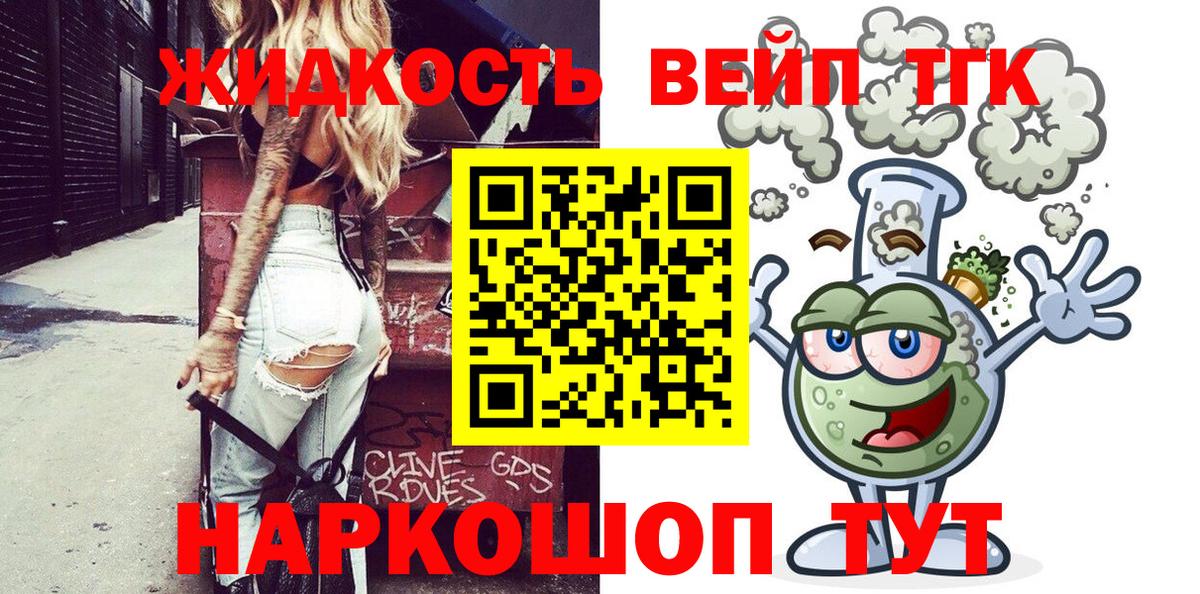 Нефтекумск  ТГК жижа  ТГК жижа  Вход с VPN 
