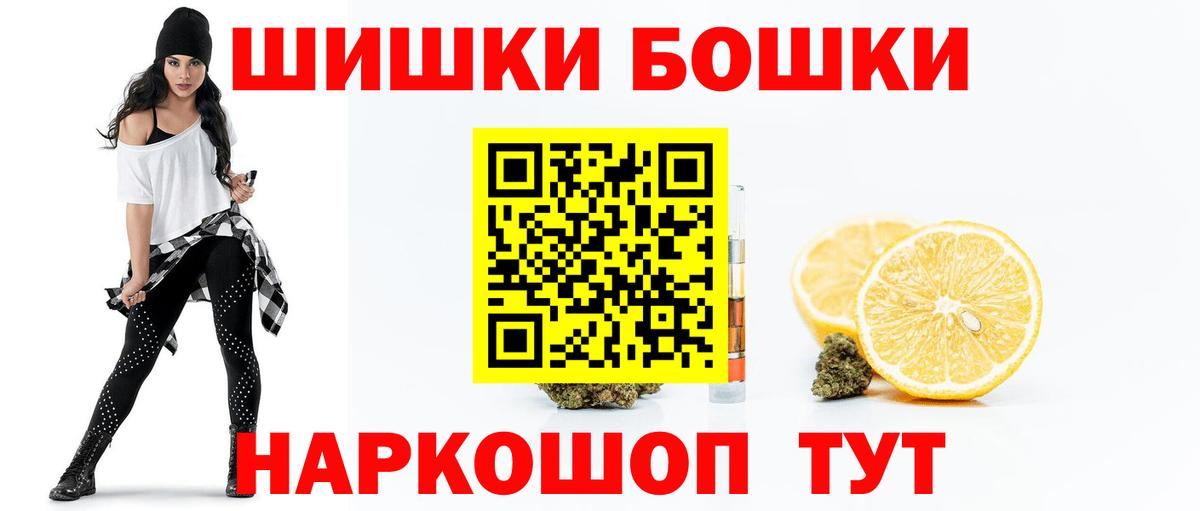 Шишки марихуана Bruce Banner  Шишки марихуана гибрид  Нефтекумск  Вход с VPN  Каннабис SATIVA & INDICA 